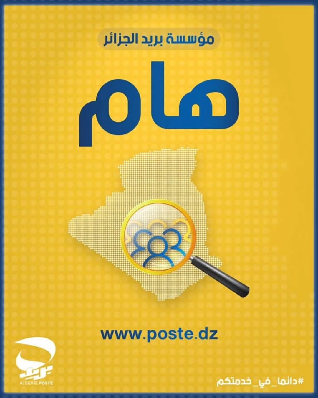 Algérie Poste