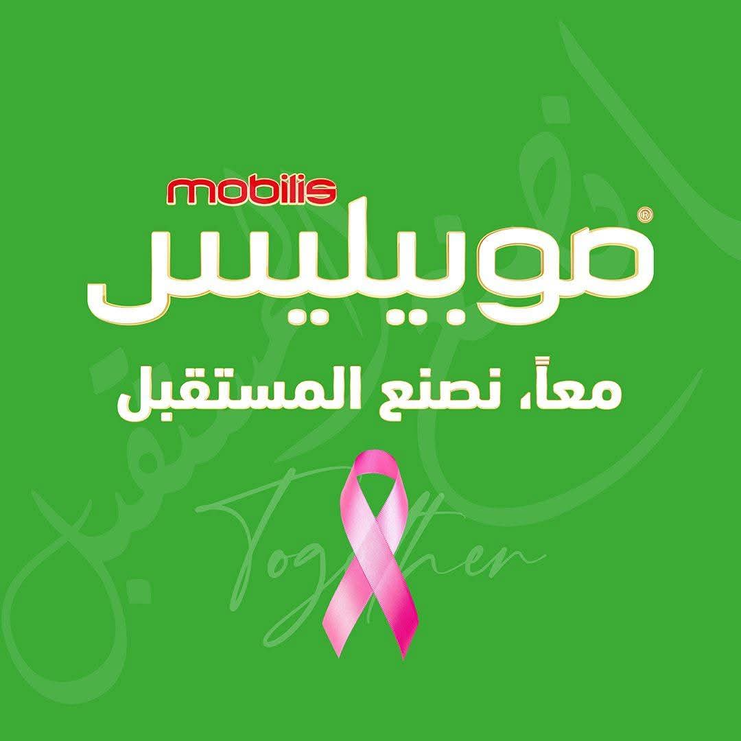 Mobilis se met à l&rsquo;anglais !